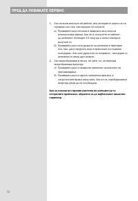 Страница 72