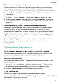 Страница 100