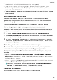 Страница 101