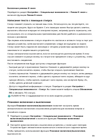 Страница 102