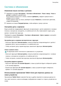 Страница 103