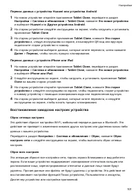 Страница 104
