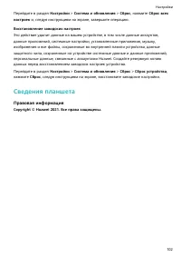 Страница 105