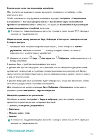 Страница 18