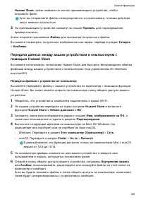 Страница 28