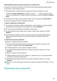 Страница 29