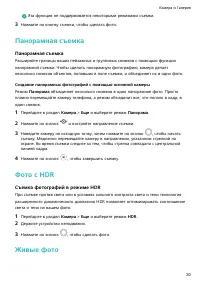 Страница 33