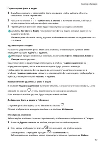 Страница 45
