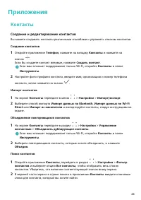 Страница 47
