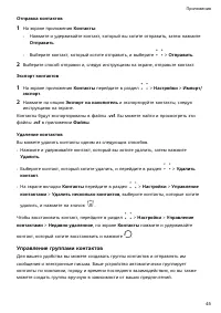 Страница 48
