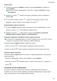 Страница 49
