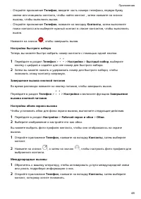Страница 51