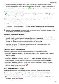 Страница 52