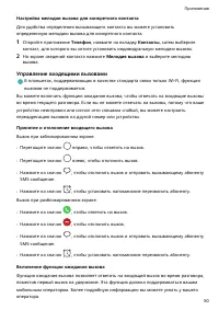 Страница 53