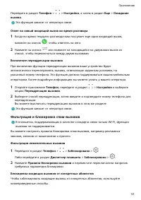 Страница 54