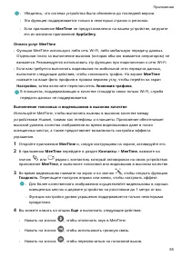 Страница 58