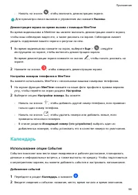 Страница 59