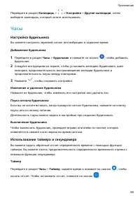 Страница 61