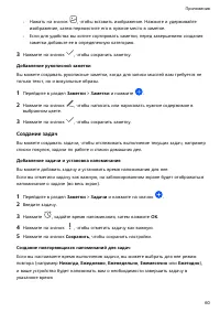 Страница 63