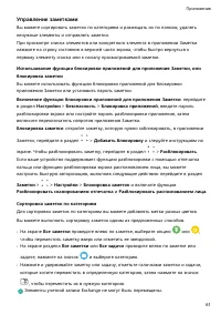Страница 64