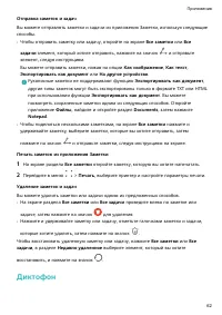 Страница 65