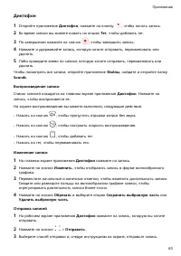 Страница 66