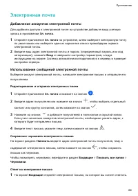 Страница 67