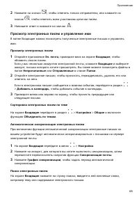 Страница 68