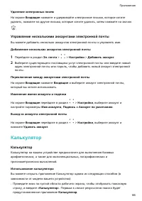 Страница 69