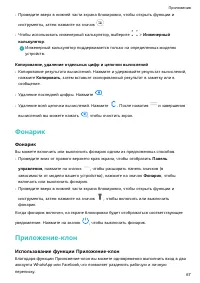 Страница 70