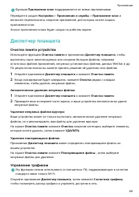 Страница 71