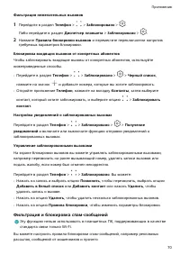 Страница 73
