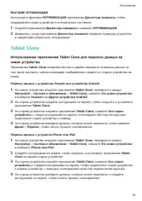Страница 75