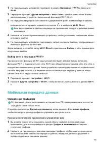 Страница 77