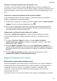 Страница 78