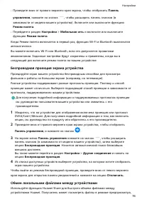 Страница 79