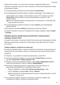 Страница 80