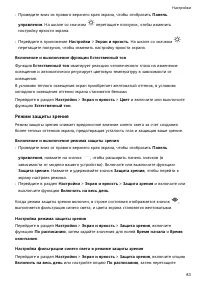 Страница 86