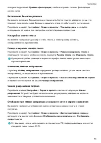 Страница 87