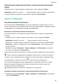 Страница 88