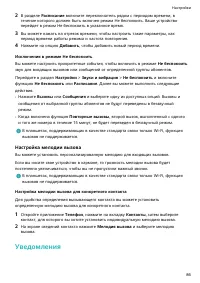 Страница 89