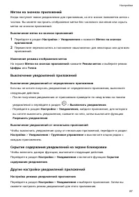 Страница 90
