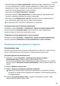 Страница 91