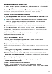 Страница 92
