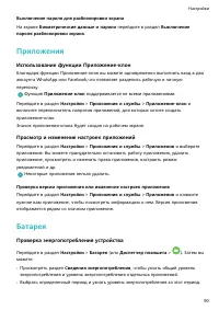 Страница 93