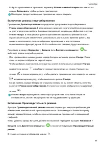 Страница 94