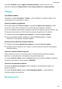 Страница 96