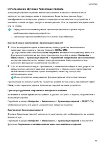 Страница 97