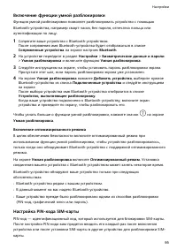 Страница 98