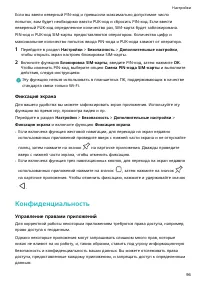 Страница 99